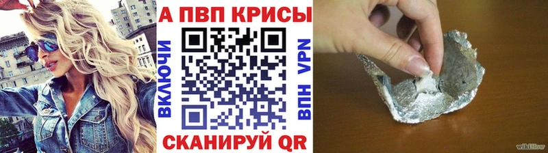 Alpha PVP кристаллы  Купить  Бирюсинск 