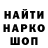 Codein напиток Lean (лин) MrRancht