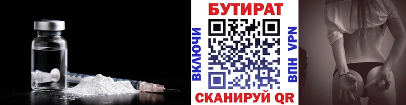 Бутират BDO 33%  Купить  Бирюсинск 