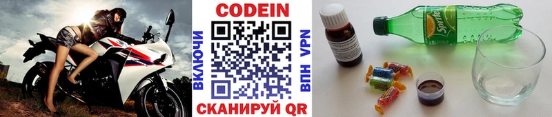 Купить  Бирюсинск  Кодеиновый сироп Lean напиток Lean (лин) 