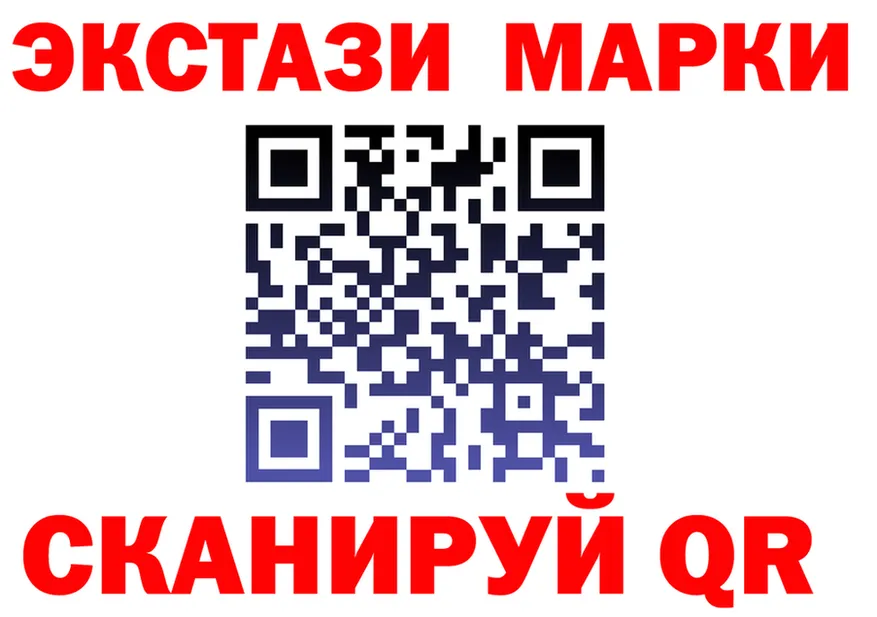 Ecstasy VHQ рабочий сайт площадка OMG Бирюсинск