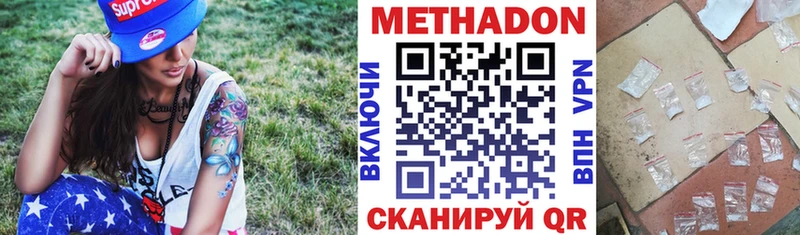 Метадон кристалл  Купить закладки  Бирюсинск 