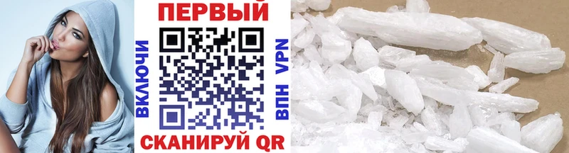 Купить закладки  Бирюсинск  МЕТАМФЕТАМИН мет 